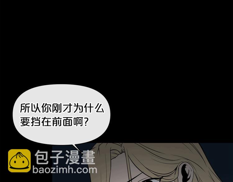 第4话 黑暗中的脚步声122