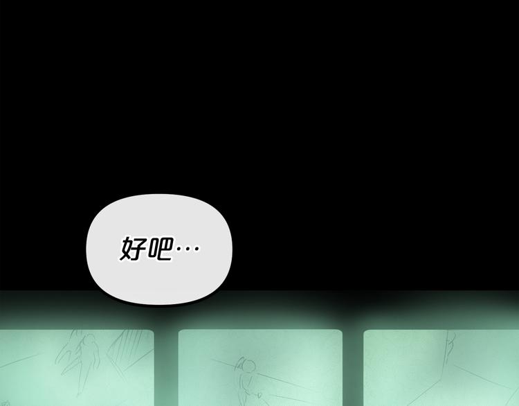 第4话 黑暗中的脚步声160