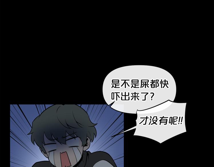 第4话 黑暗中的脚步声56