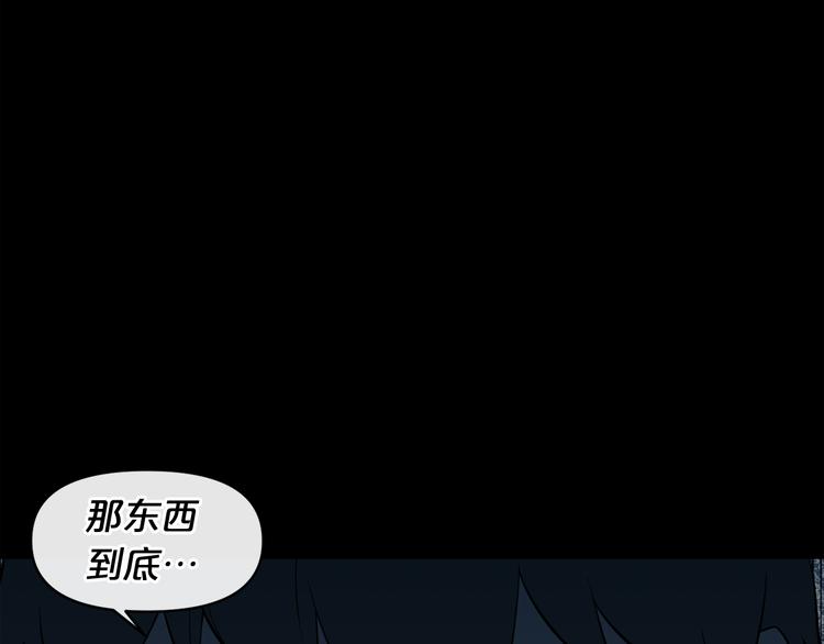 第4话 黑暗中的脚步声60