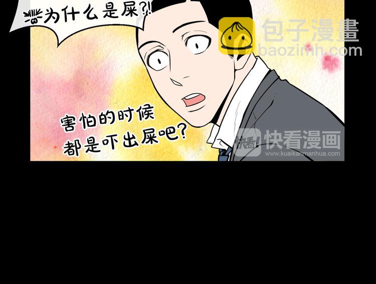 第4话 黑暗中的脚步声66