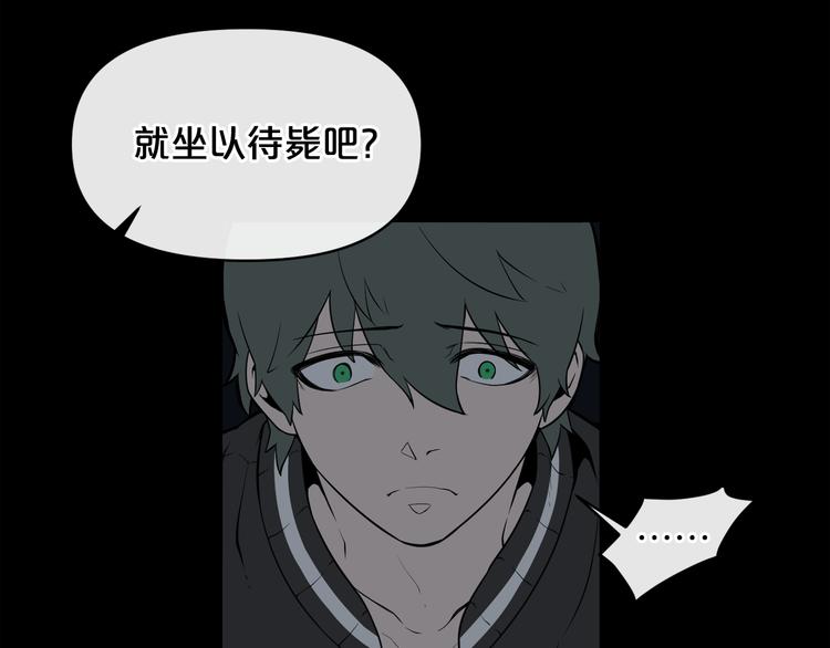 第4话 黑暗中的脚步声69