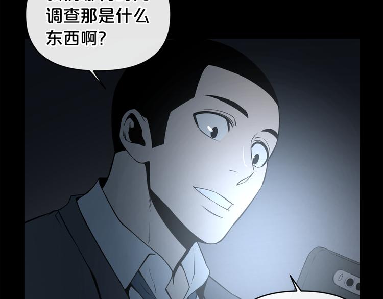 第4话 黑暗中的脚步声71