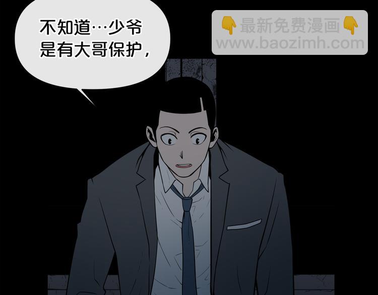 第4话 黑暗中的脚步声77