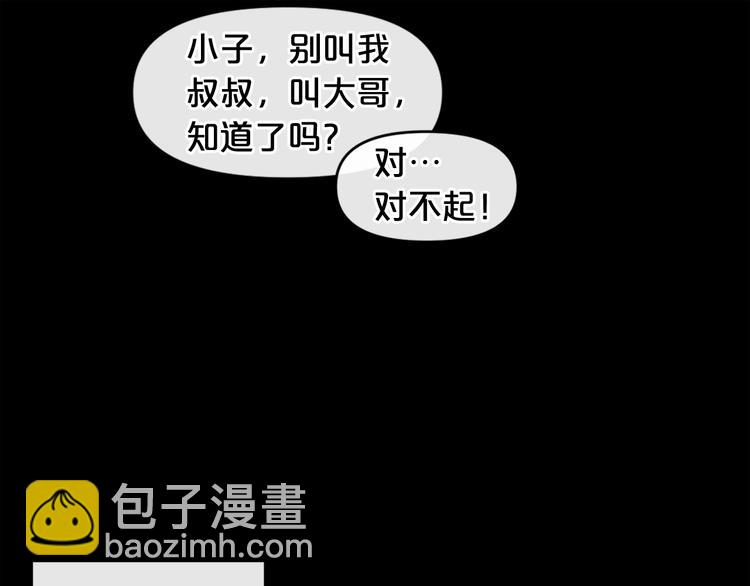 第4话 黑暗中的脚步声82