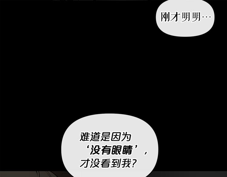 第4话 黑暗中的脚步声92