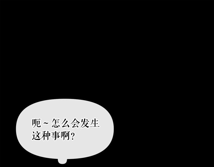 第4话 黑暗中的脚步声97