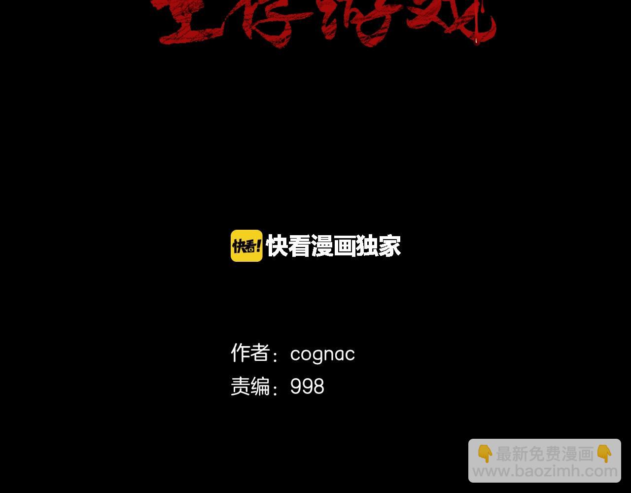 第25话 被吞噬的理智1