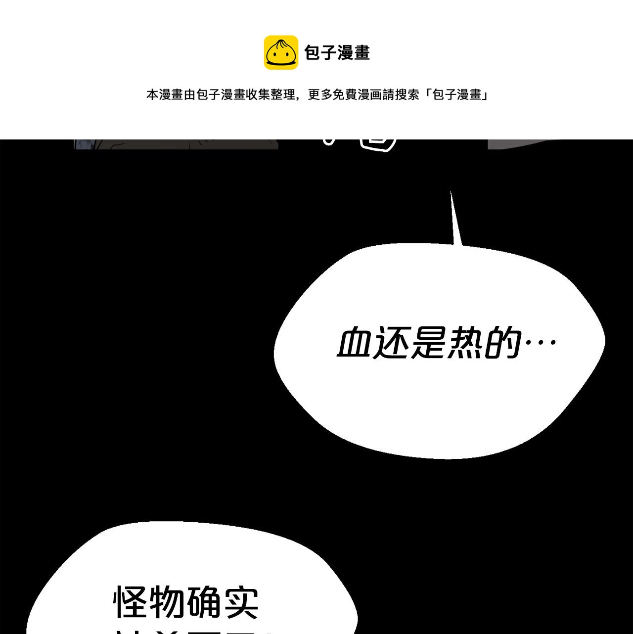 第25话 被吞噬的理智102