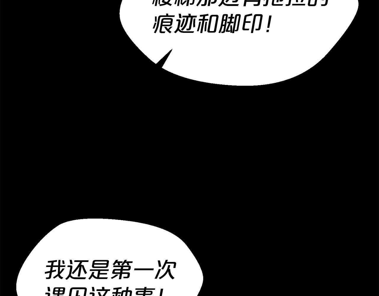 第25话 被吞噬的理智111