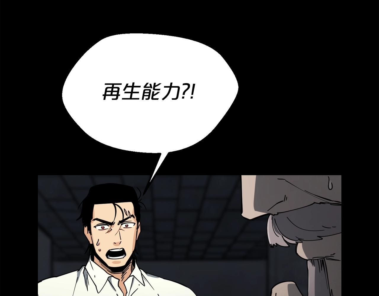 第25话 被吞噬的理智114