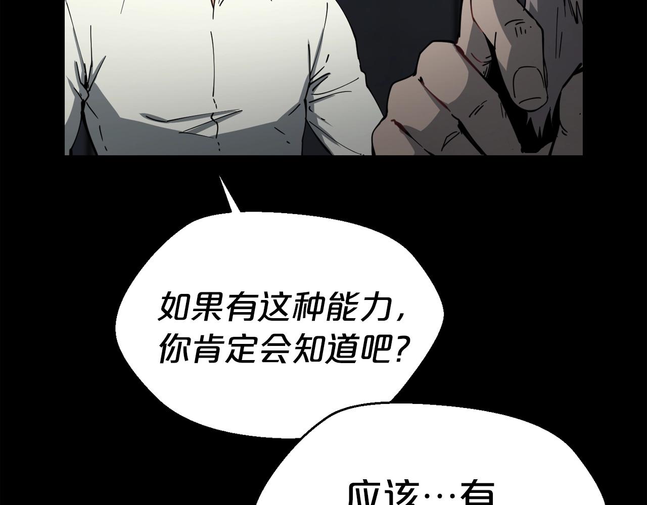第25话 被吞噬的理智115