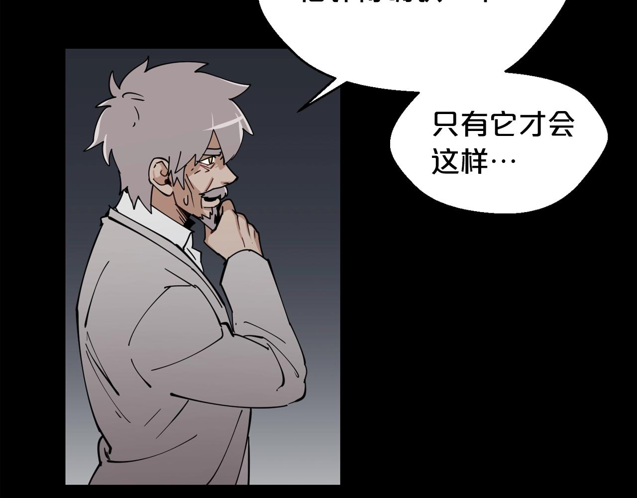 第25话 被吞噬的理智123