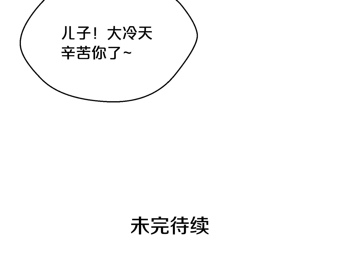 第25话 被吞噬的理智147