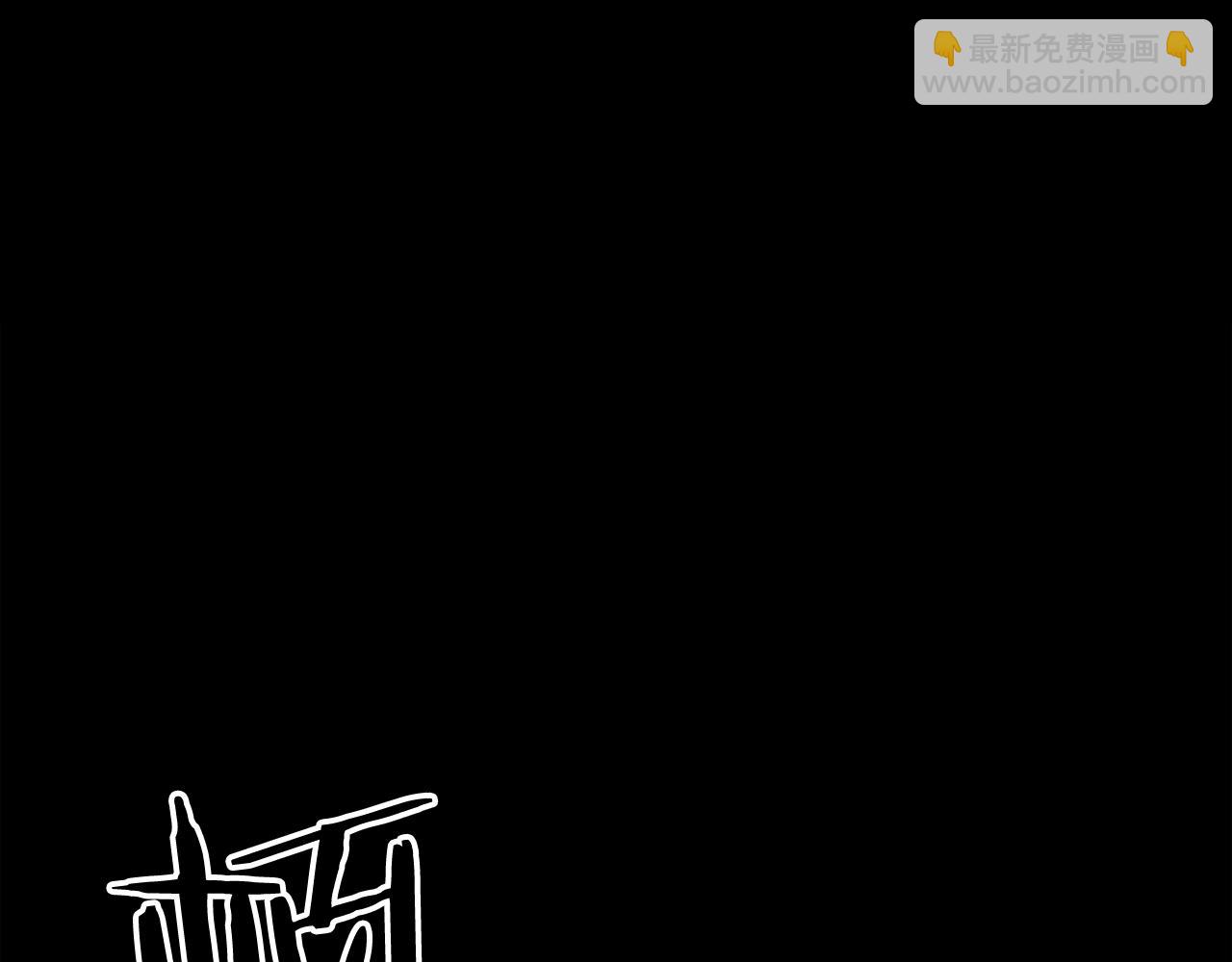 第25话 被吞噬的理智2
