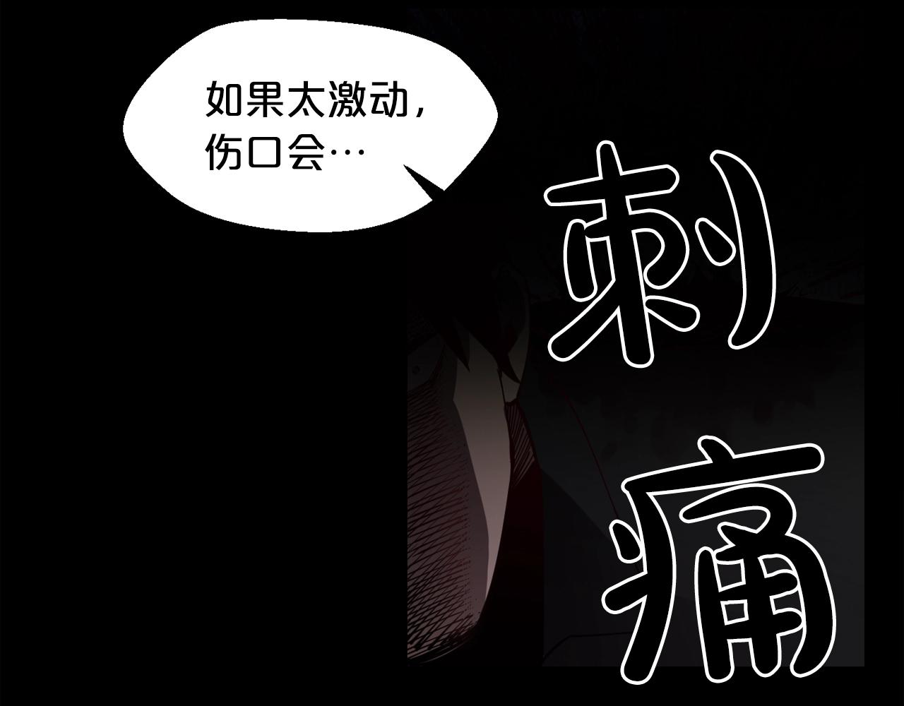 第25话 被吞噬的理智29