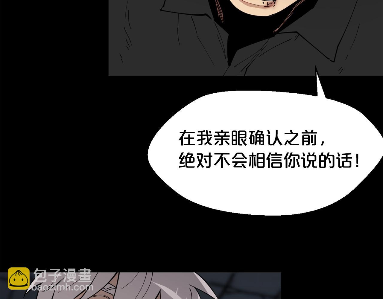 第25话 被吞噬的理智45