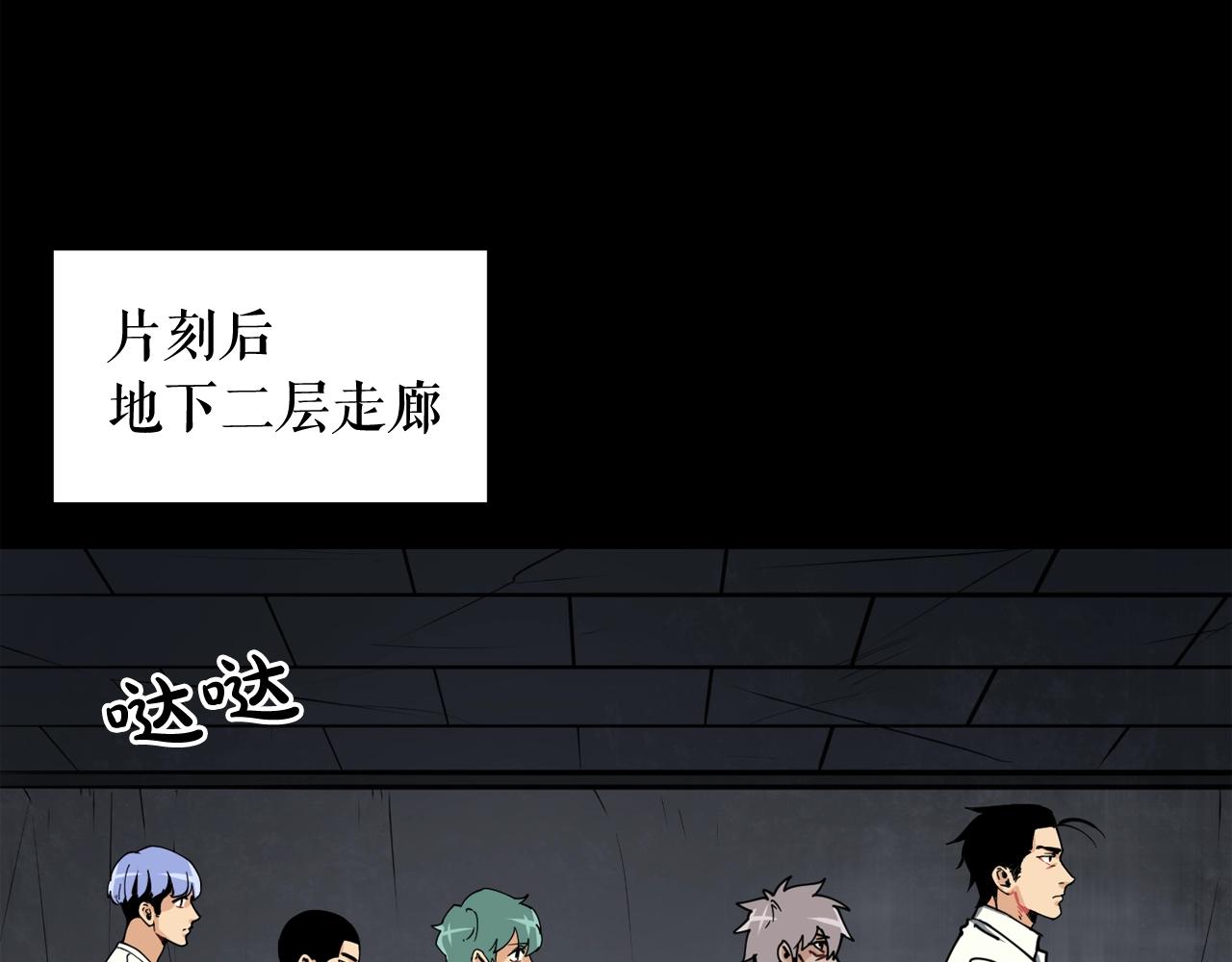 第25话 被吞噬的理智86
