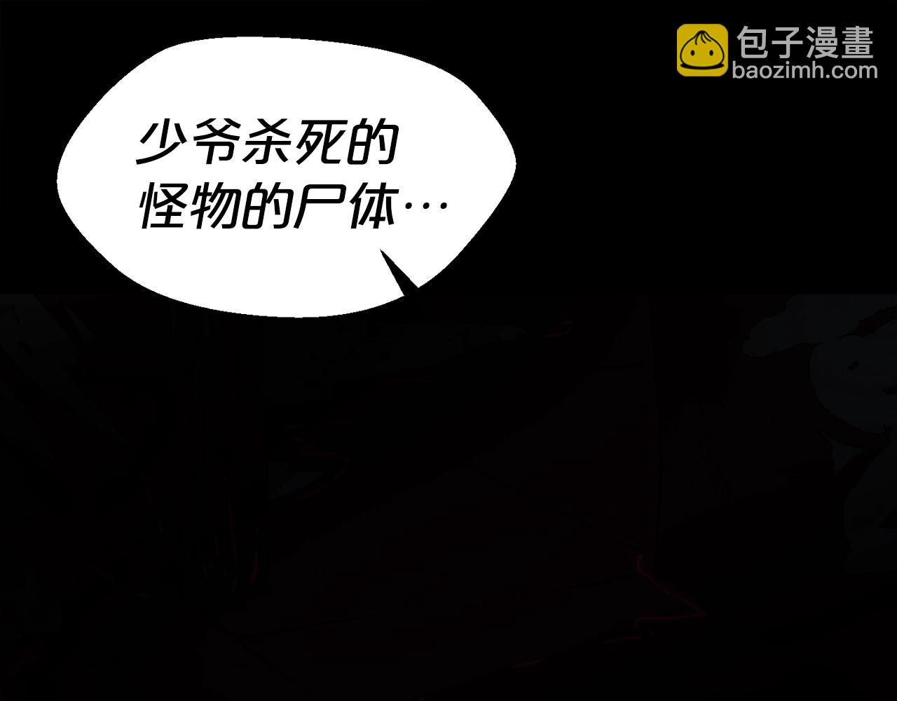 第25话 被吞噬的理智94