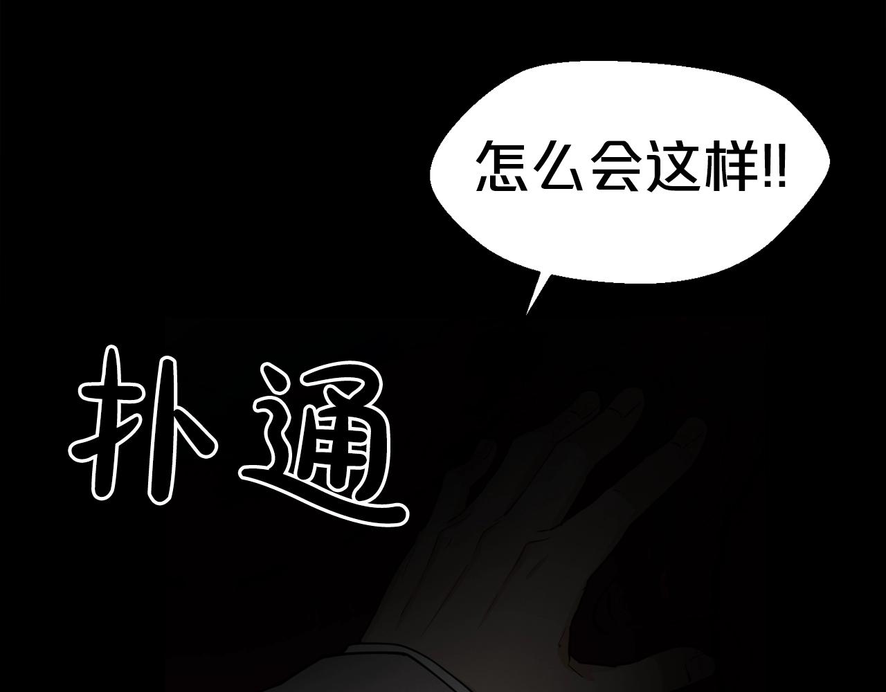第25话 被吞噬的理智98