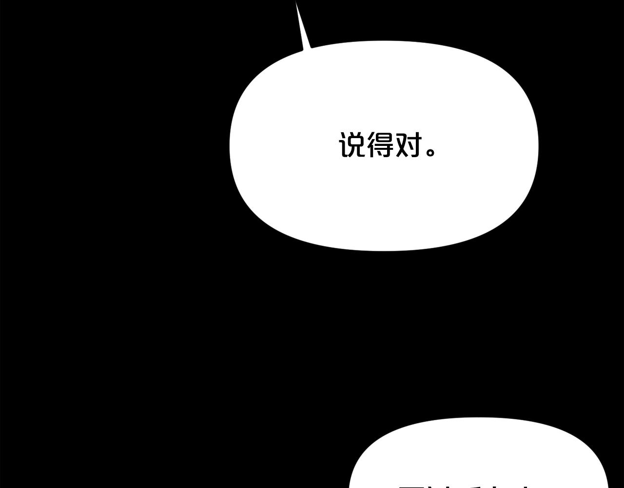 第33话 杀手锏14