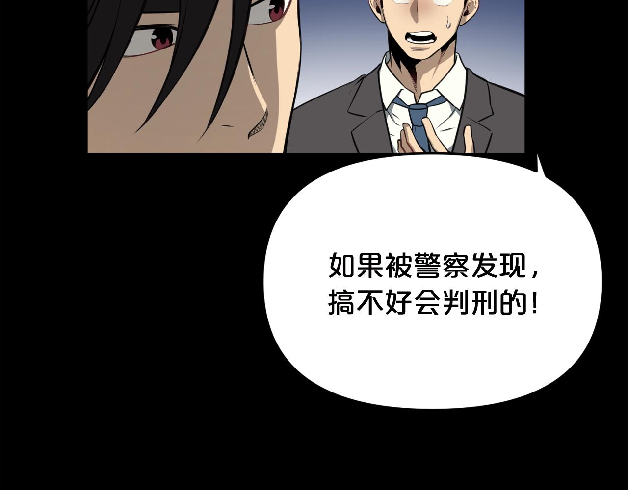 第33话 杀手锏20