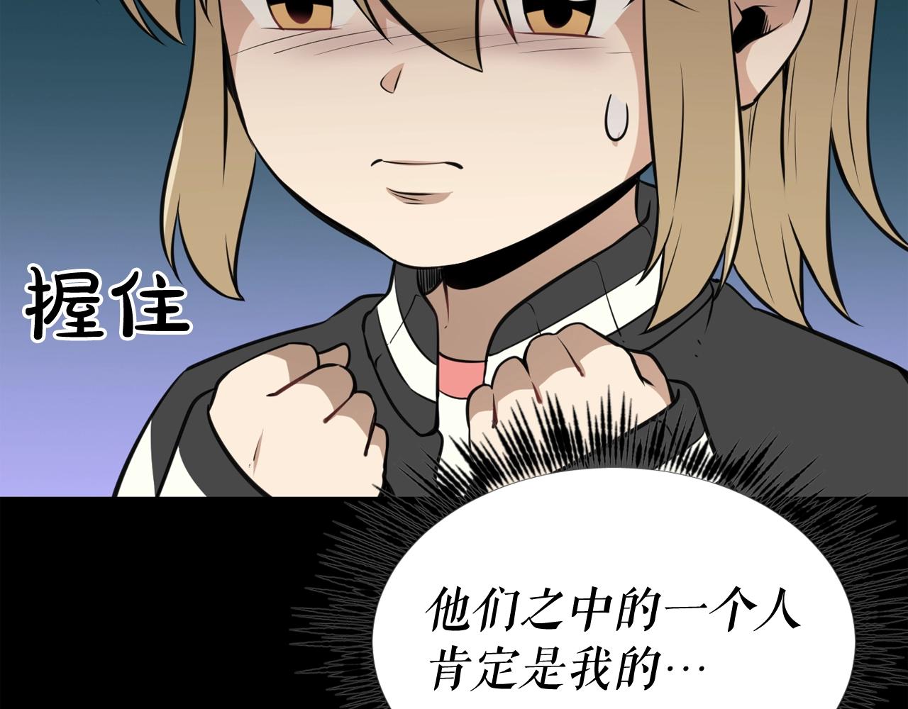 第33话 杀手锏45