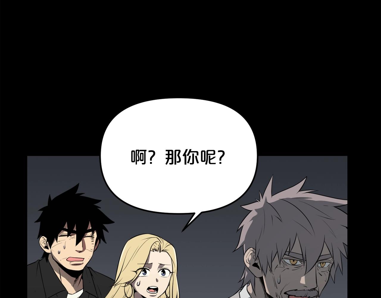 第33话 杀手锏91