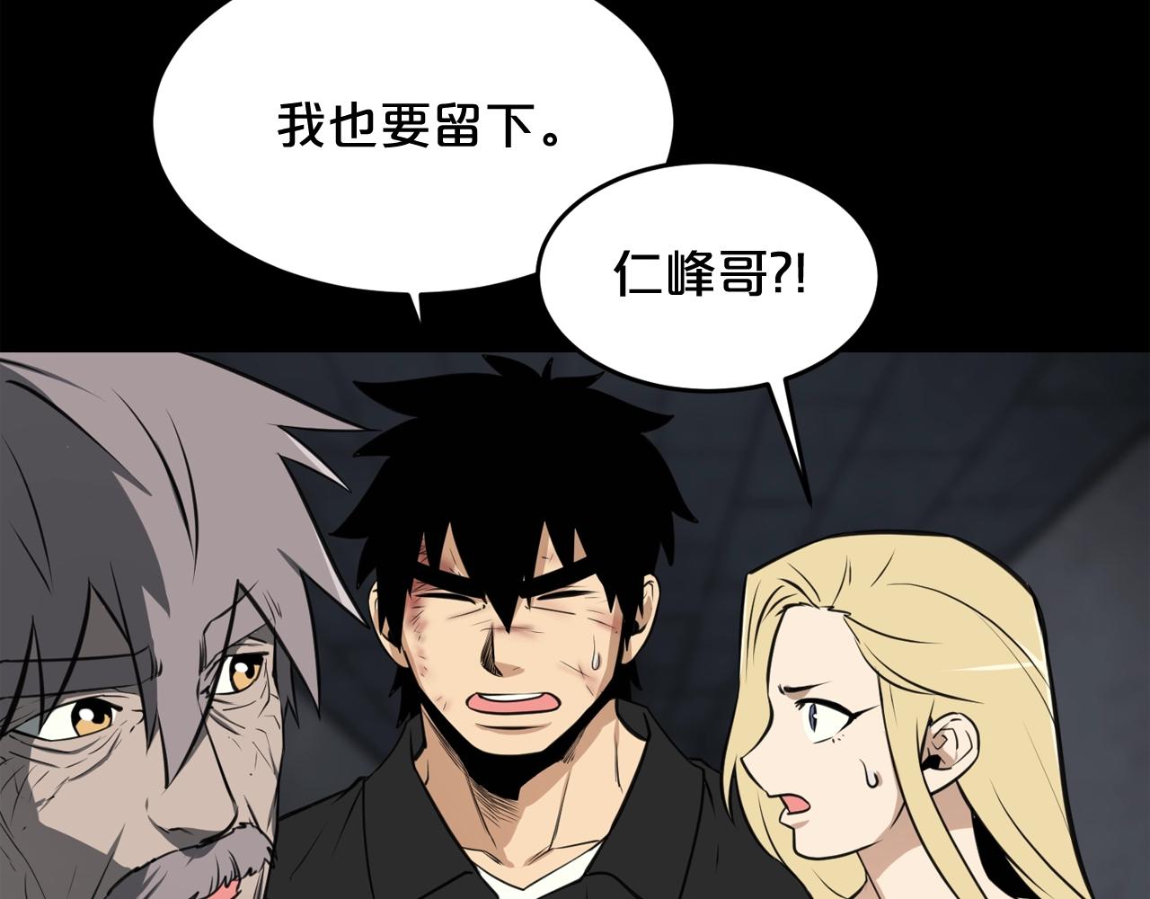 第33话 杀手锏99