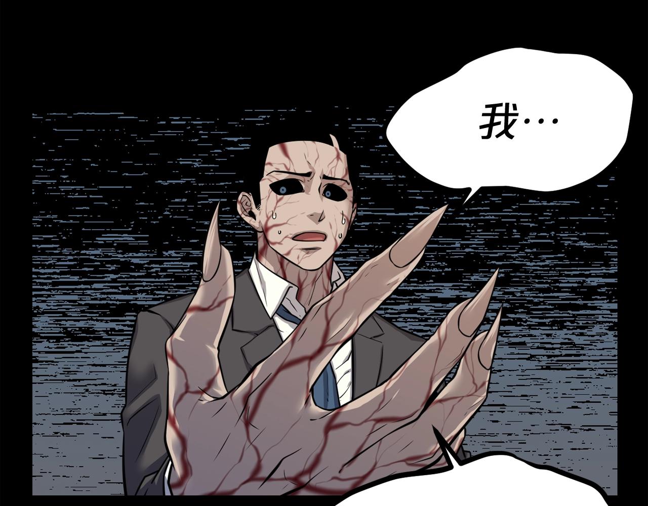 第40话 感染112