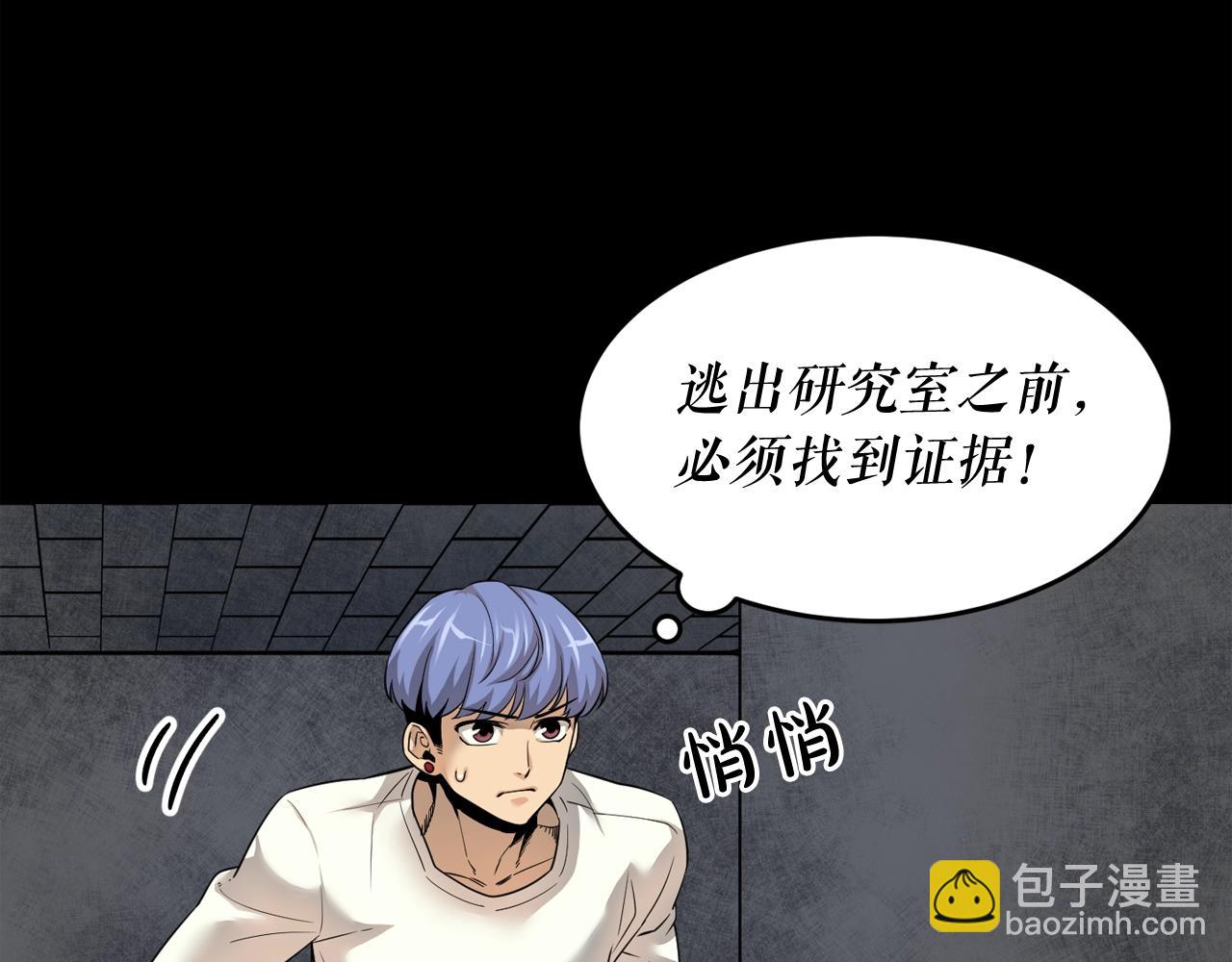 第40话 感染9