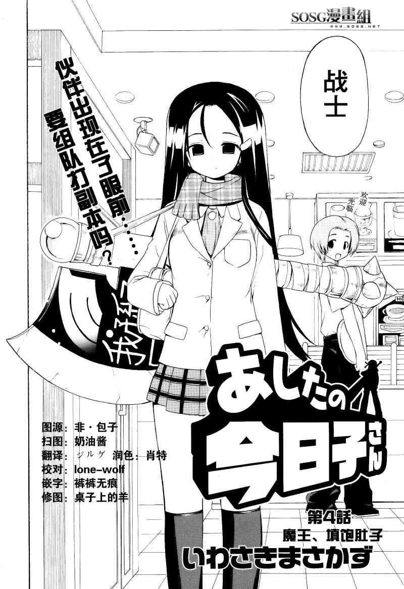 4话1