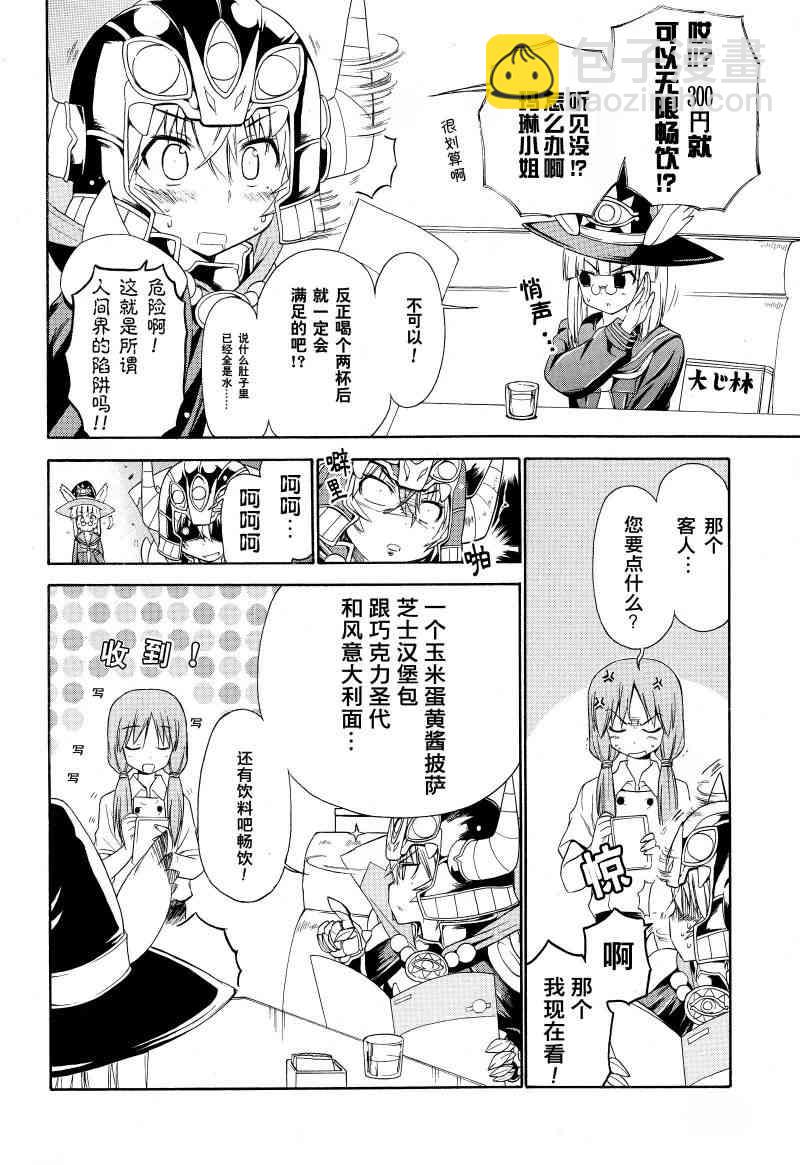 4话5