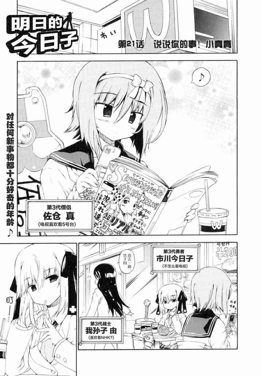 21话0