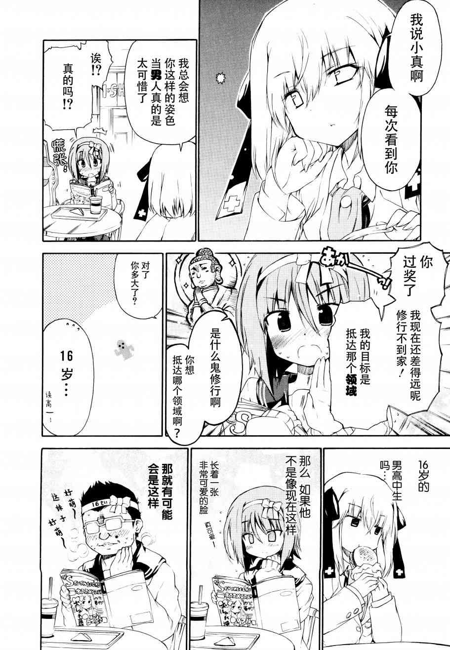21话1