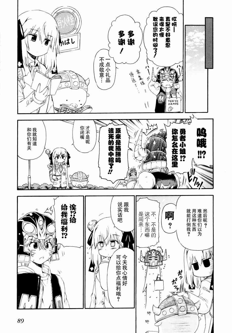 21话12