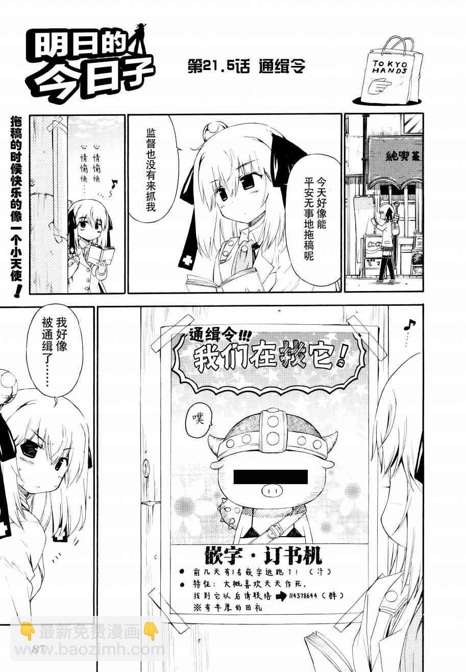 21话14