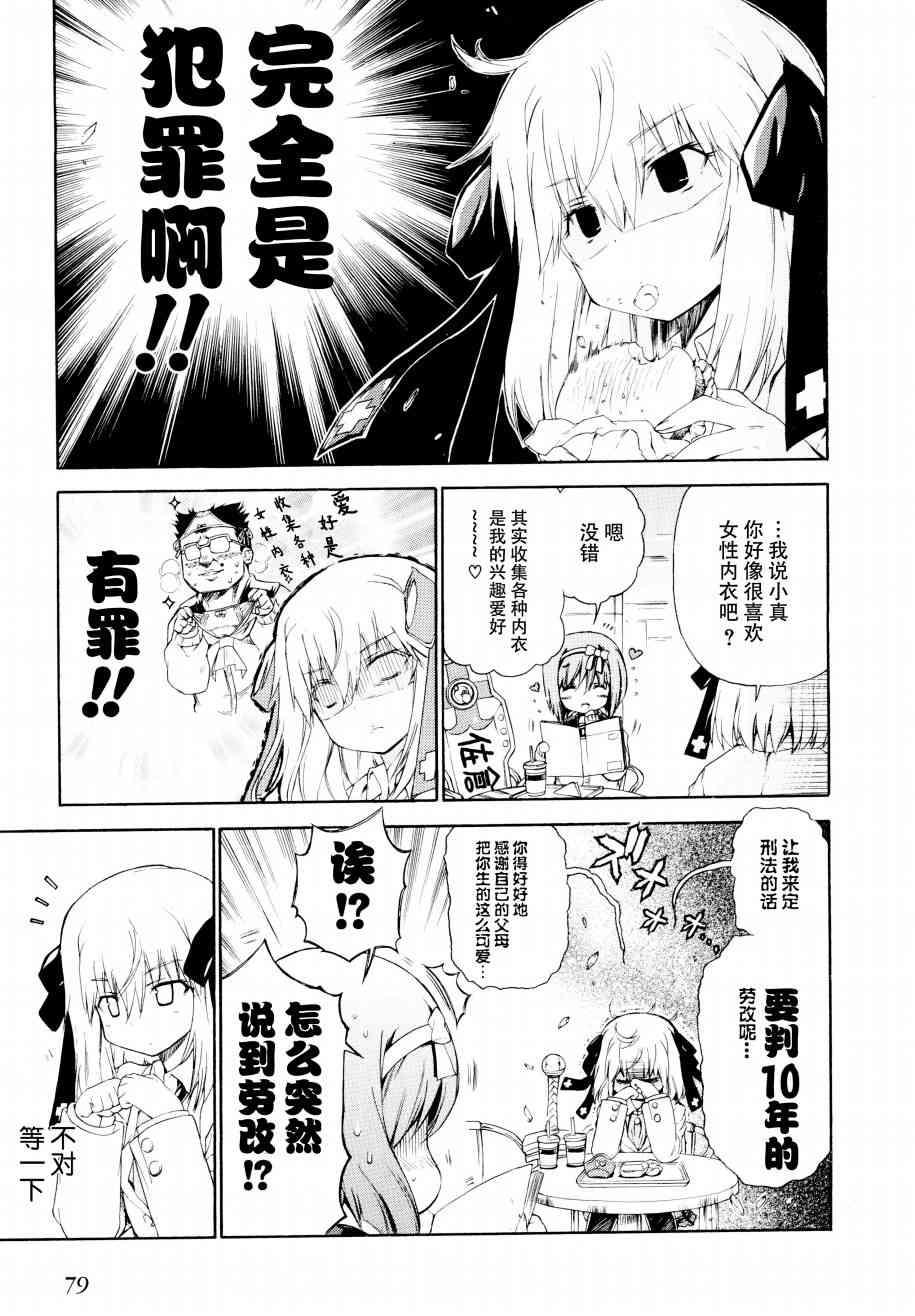 21话2