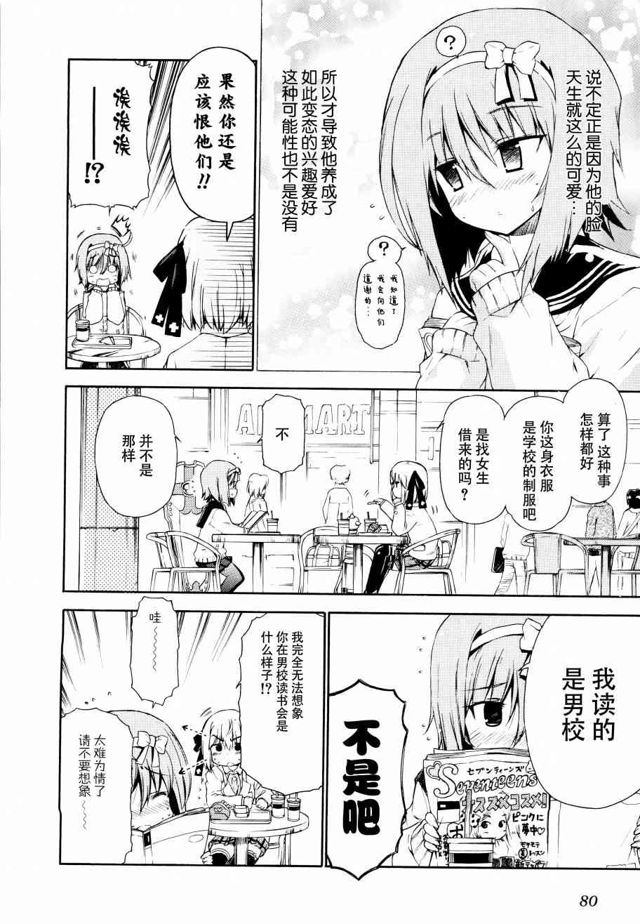 21话3
