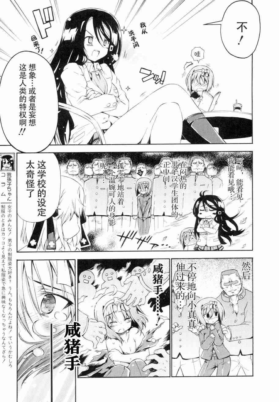 21话4