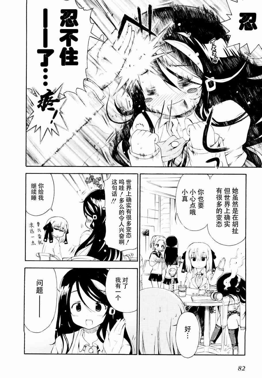 21话5