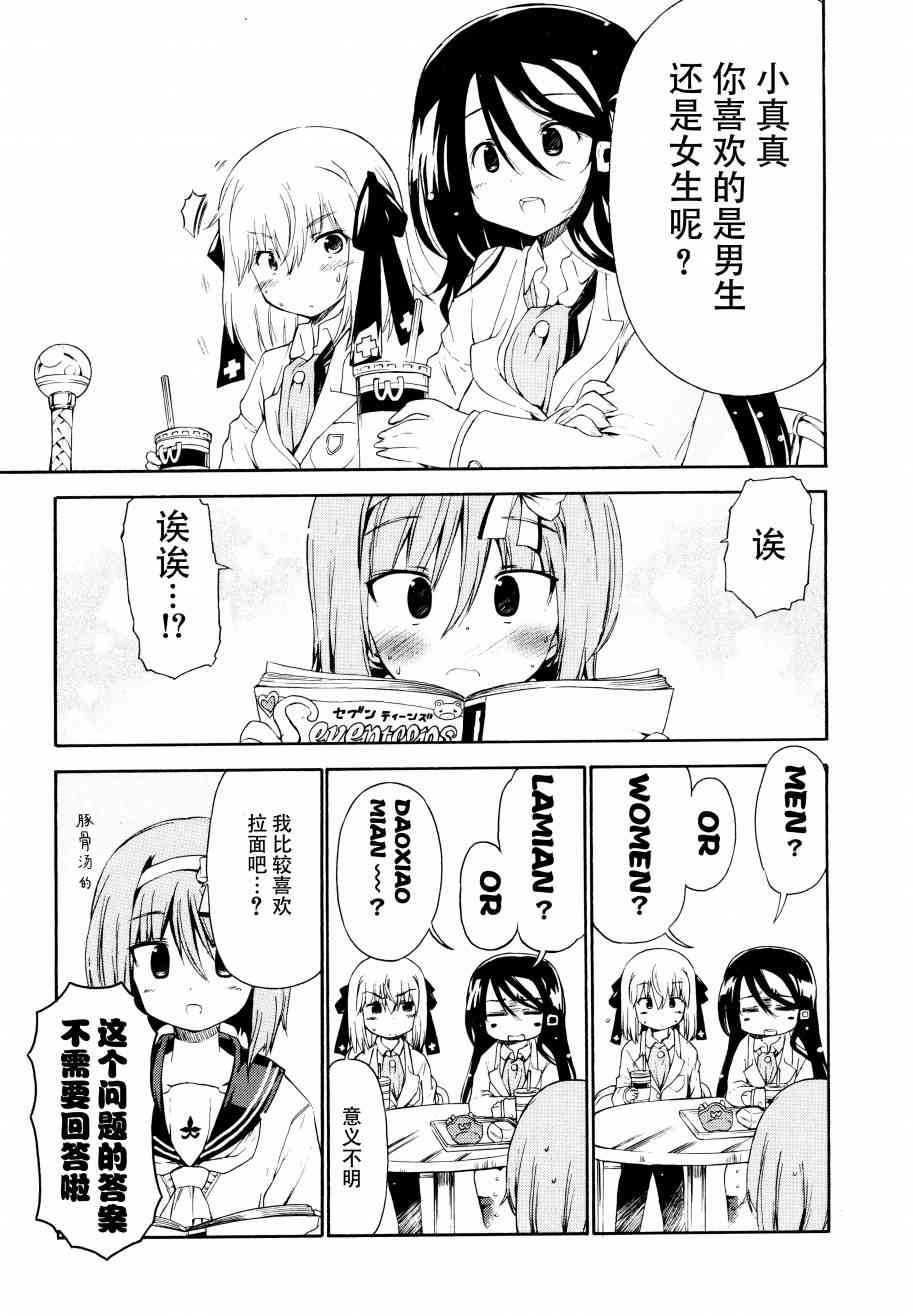 21话6