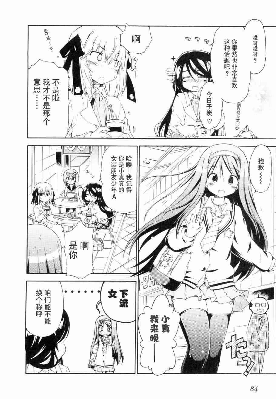 21话7