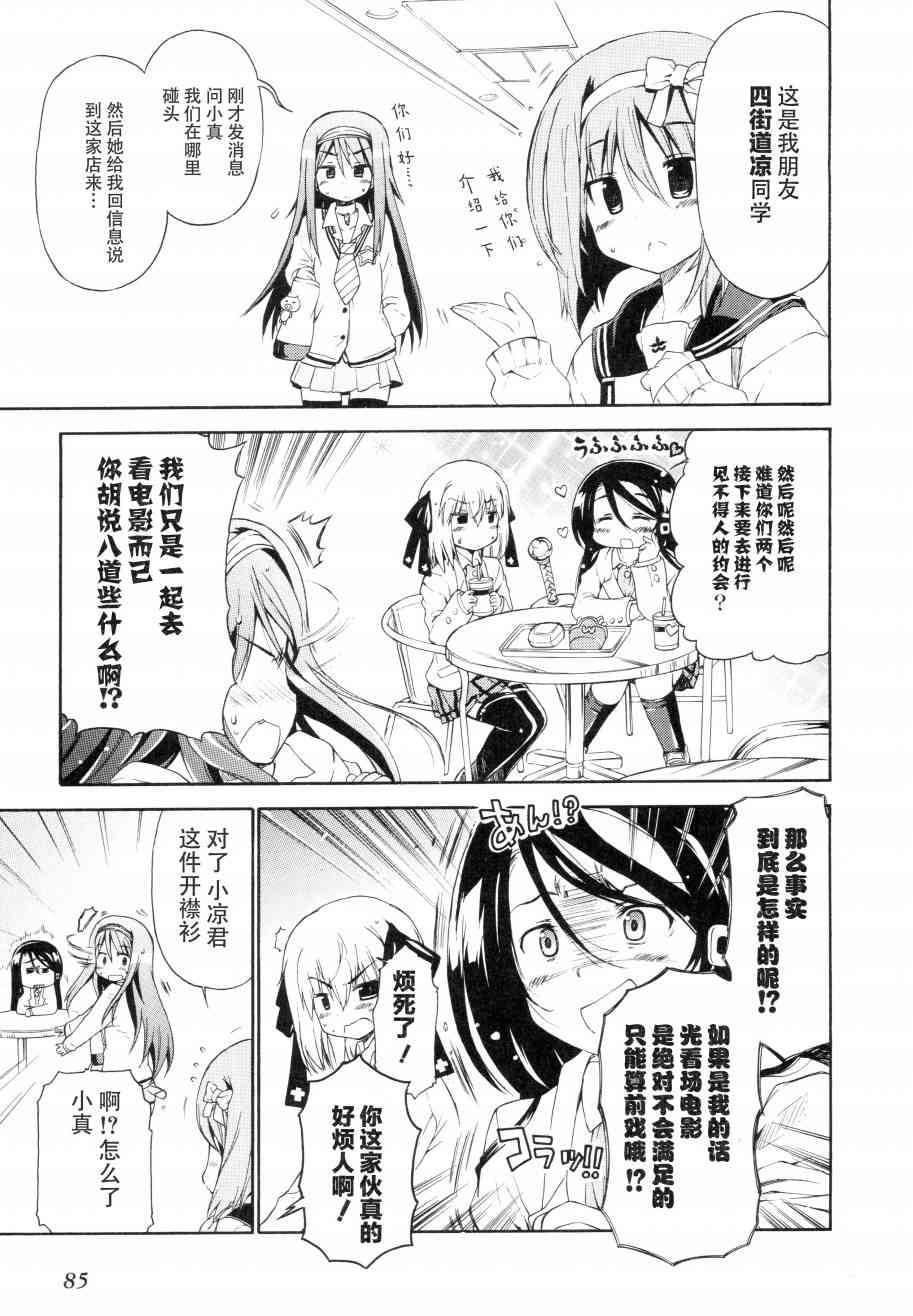 21话8