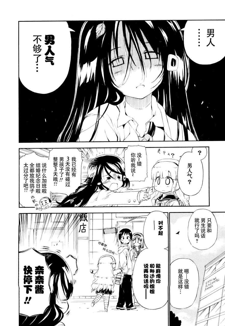 26话3