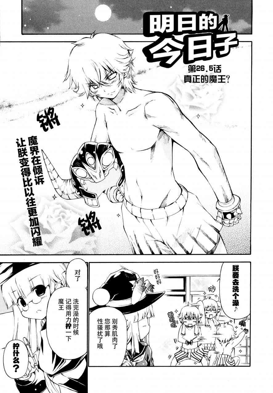 26话8