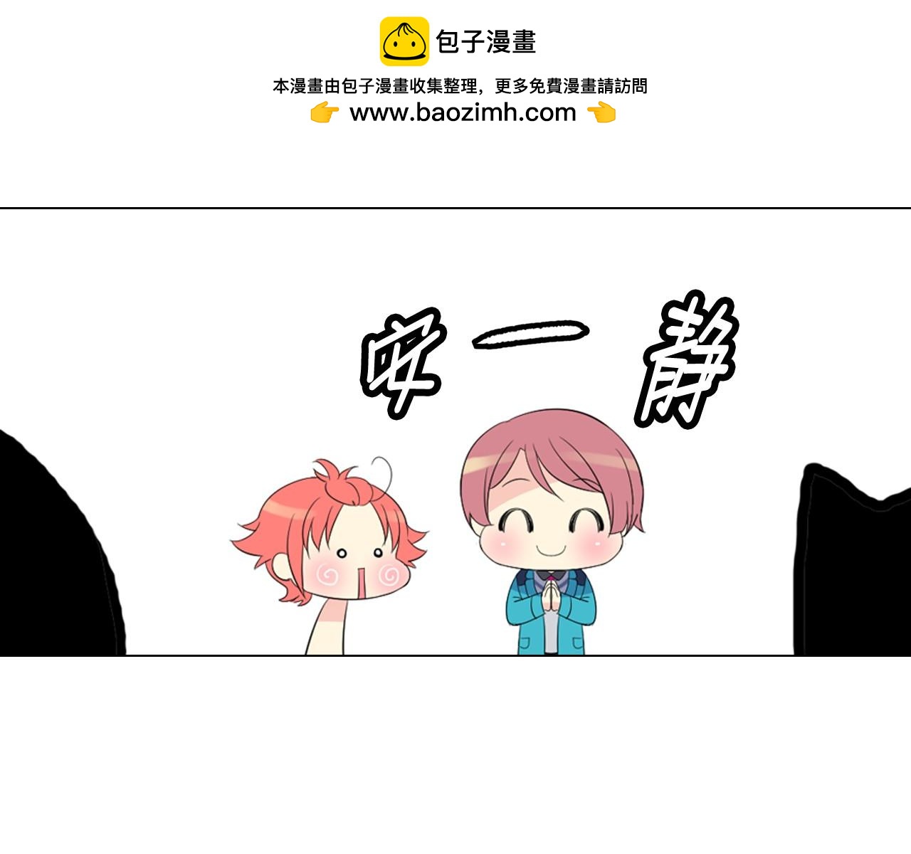 第16话 拉近关系24