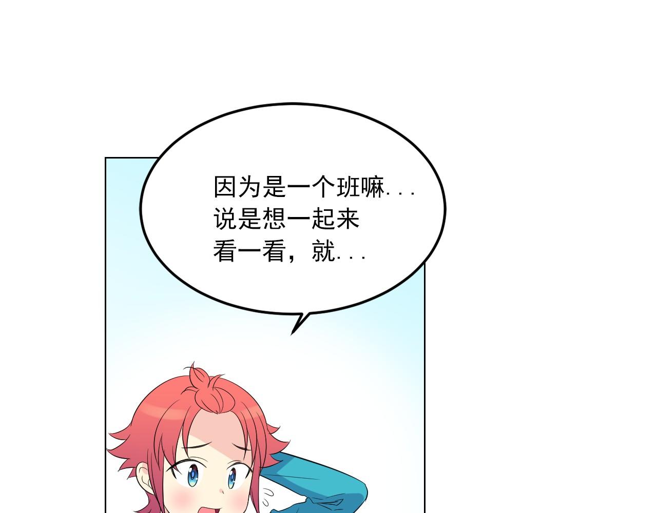 第16话 拉近关系31