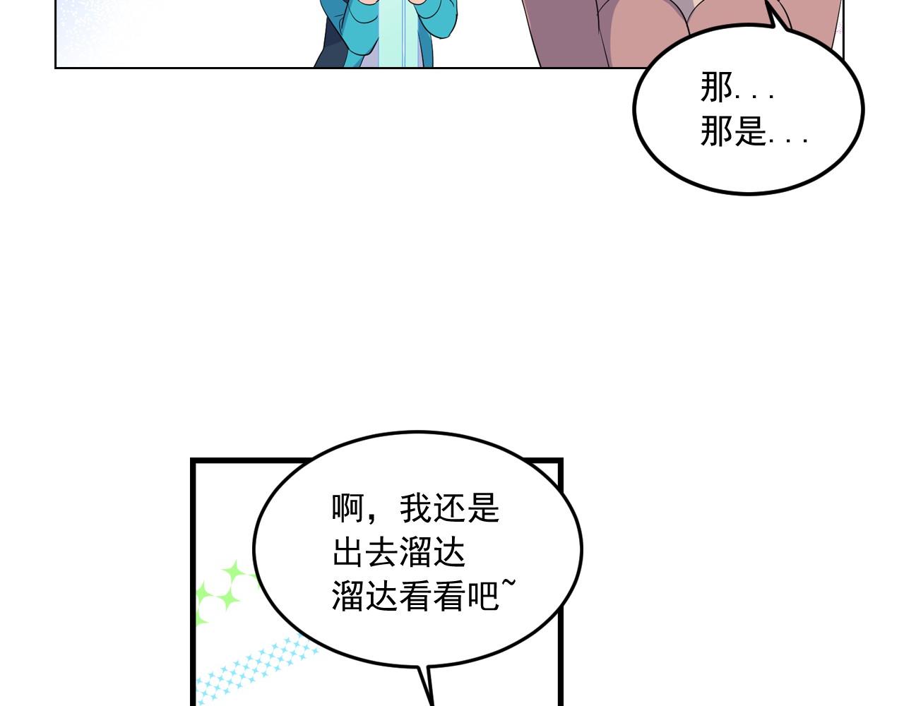第16话 拉近关系44