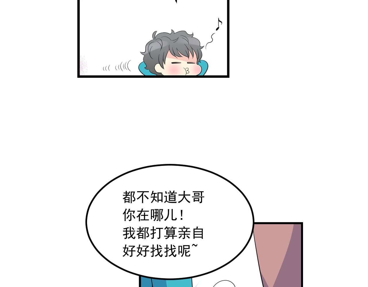 第16话 拉近关系45